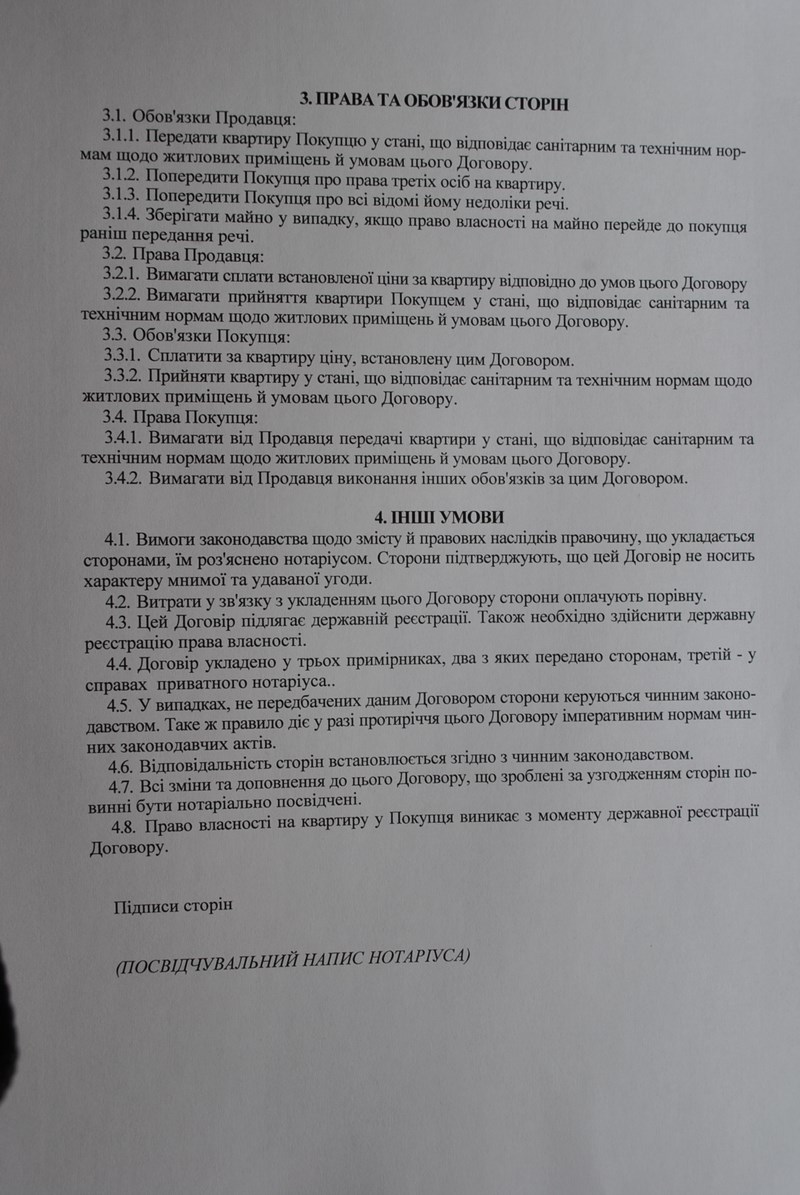продаж квартири у Львові